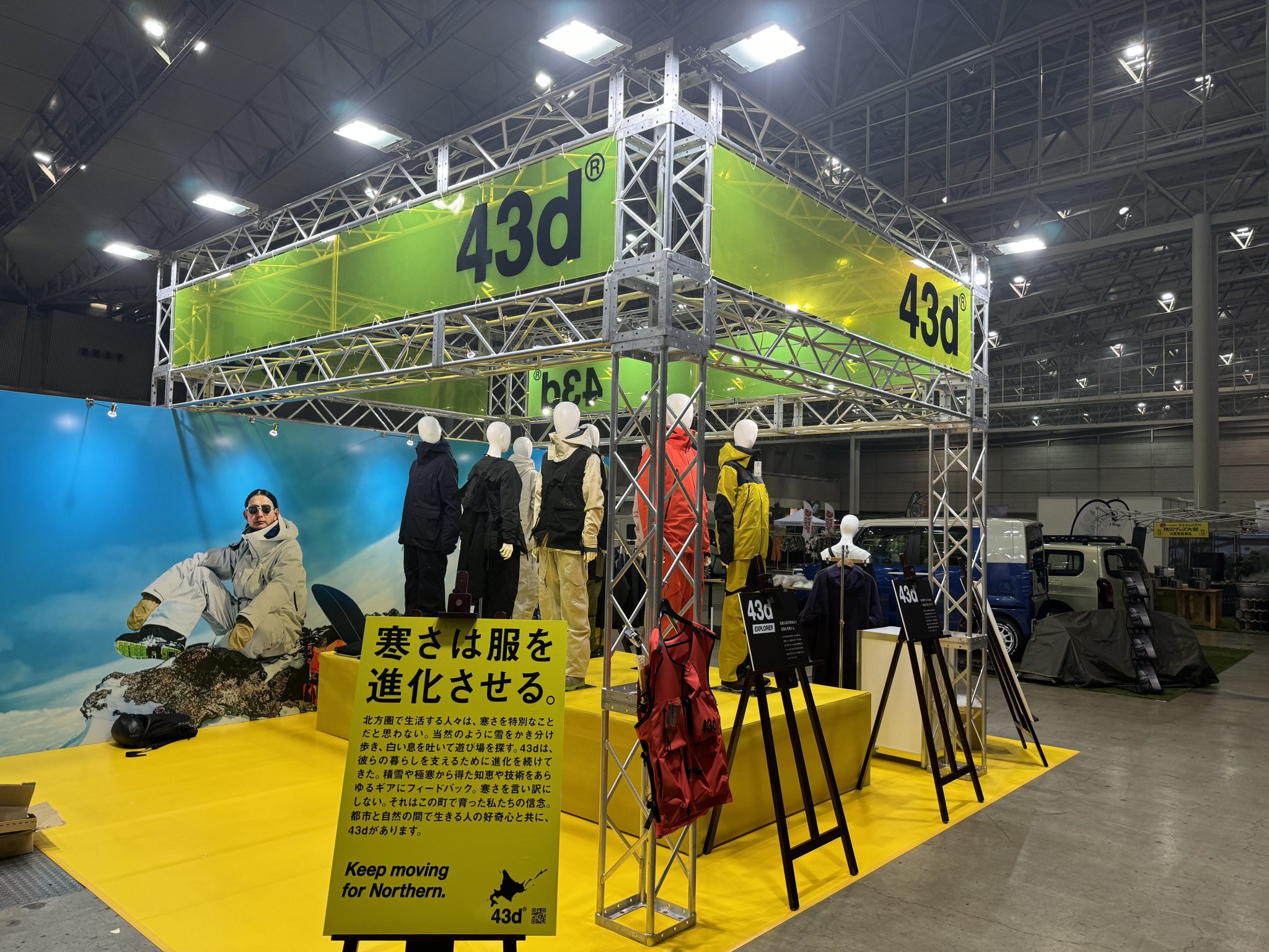 TOKYO OUTDOOR SHOW